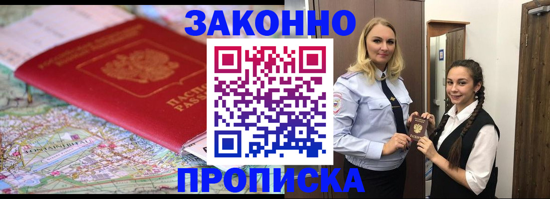 регистрация для школы в Кузнецке