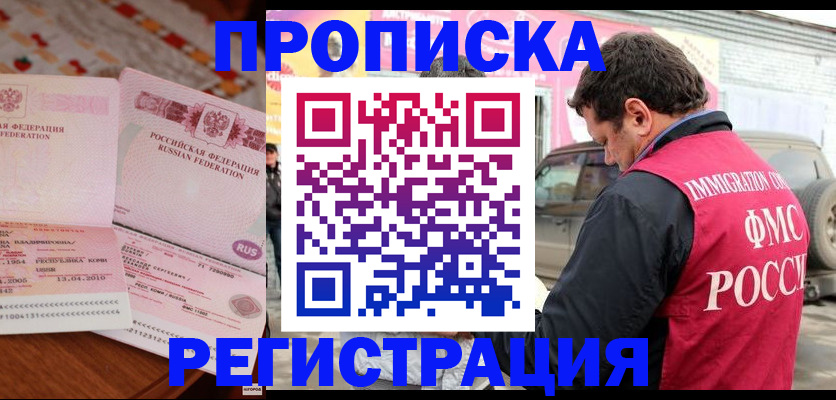 временная регистрация адрес в Кузнецке