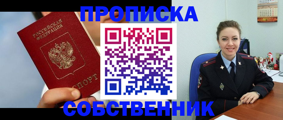 миграционный учет в Кузнецке