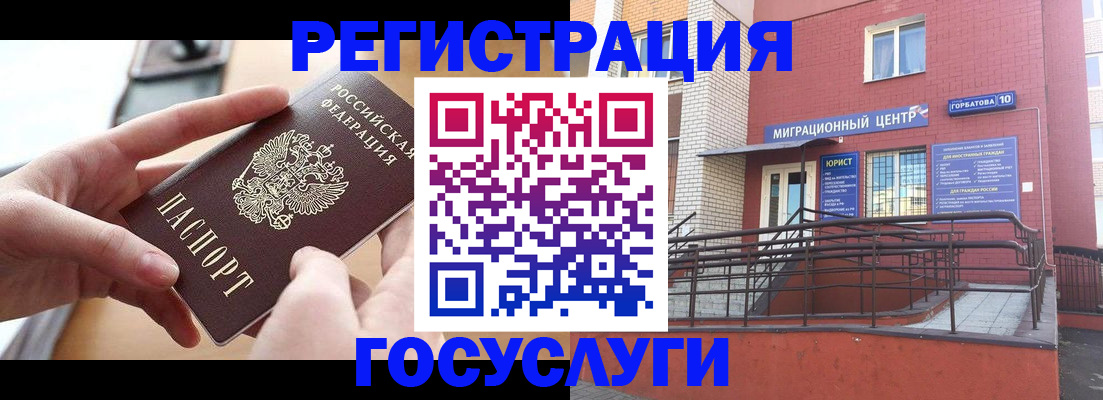 временная прописка в Кузнецке