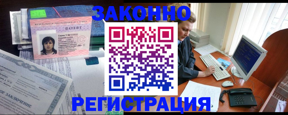 прописка штамп в Кузнецке